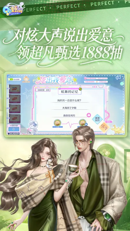 QQ炫舞手游官方下载
