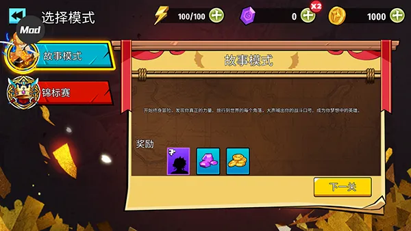 火柴人鬼灭之刃新手入门