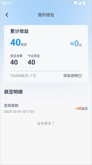 辰思小说app赚钱方式 辰思小说app赚钱方式