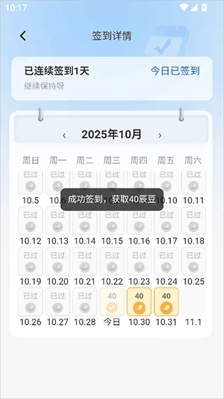 辰思小说app赚钱方式 辰思小说app赚钱方式