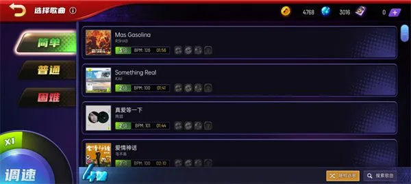 节奏大师入门教程