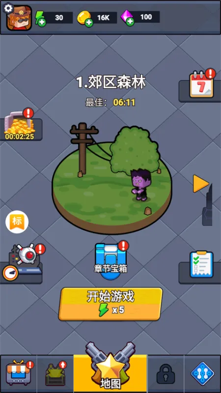 无畏闯关者 无畏闯关者