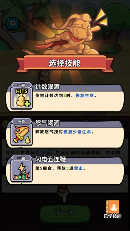 无畏骑士生存进阶指南 无畏骑士生存进阶指南