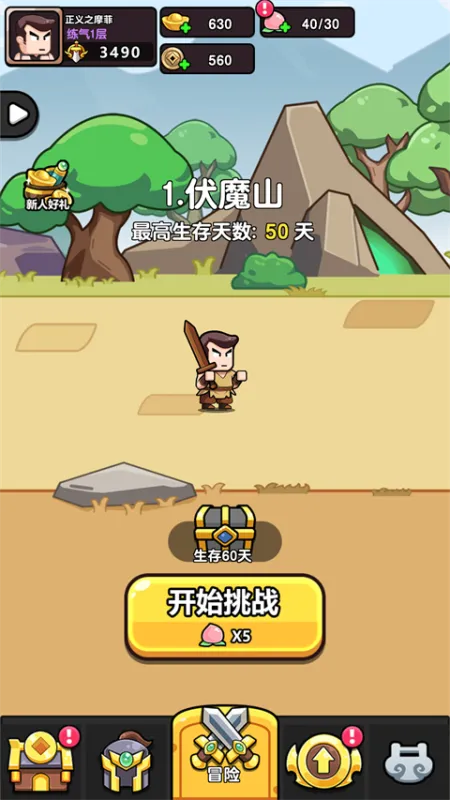无畏骑士 无畏骑士