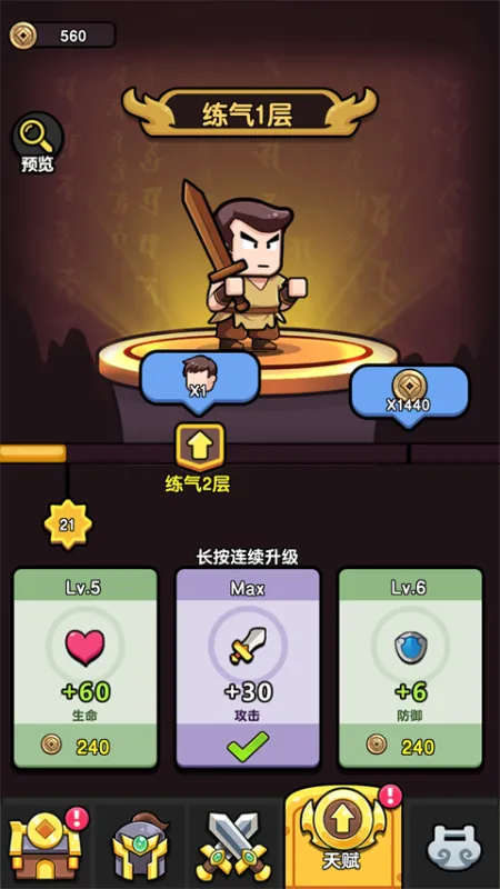 无畏骑士生存进阶指南 无畏骑士生存进阶指南