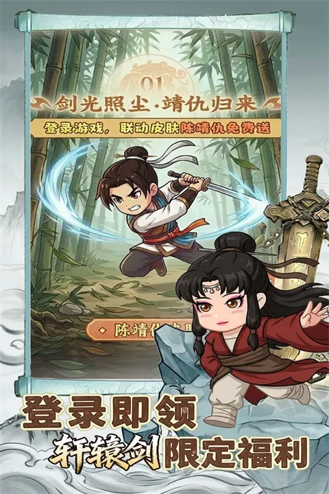无畏骑士游戏下载