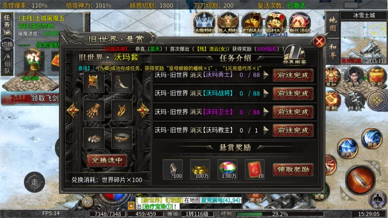 烈火斩新手指南 烈火斩新手指南