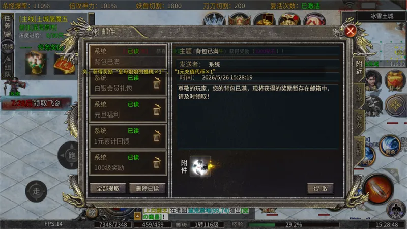 烈火斩新手指南 烈火斩新手指南