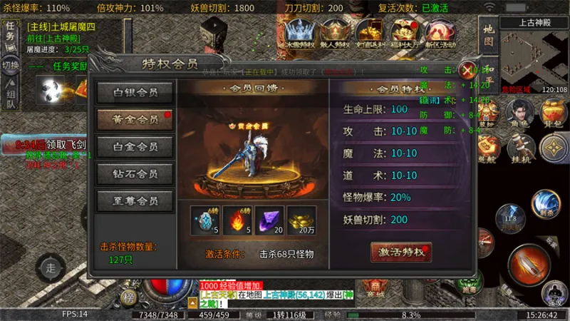 烈火斩新手指南 烈火斩新手指南
