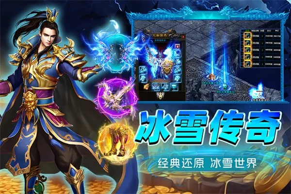 烈火斩手游最新版下载