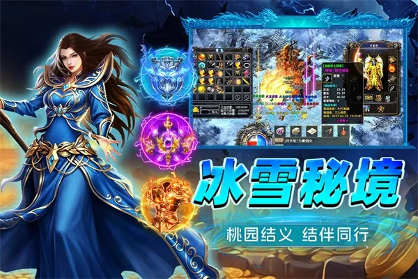 烈火斩手游最新版下载