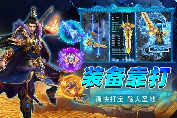 烈火斩手游最新版下载