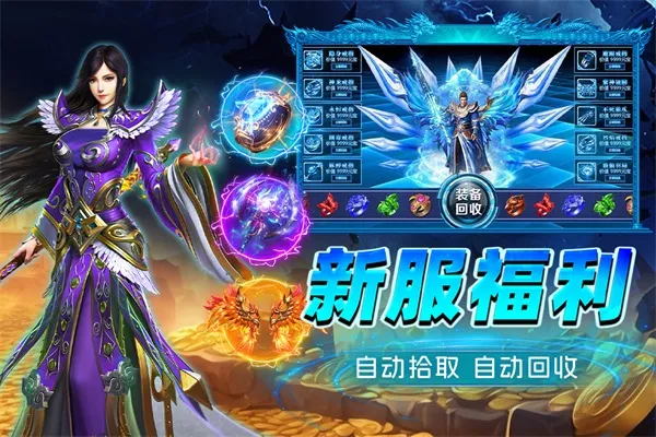 烈火斩手游最新版下载