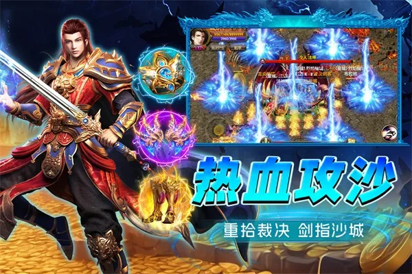 烈火斩手游最新版下载