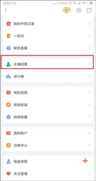 斗鱼app开直播间教程