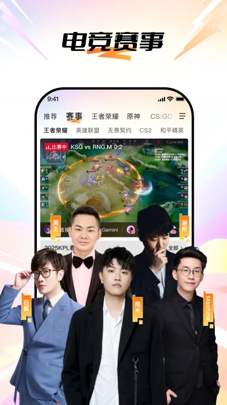 斗鱼直播平台官方下载手机版