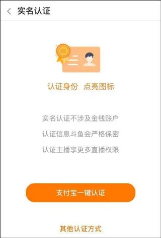 斗鱼app开直播间教程