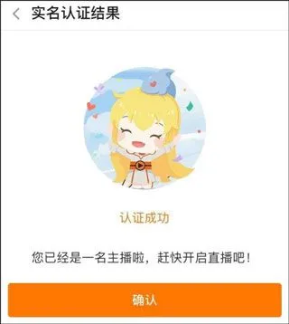 斗鱼app开直播间教程