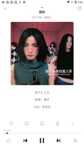 咪咕音乐app使用入门