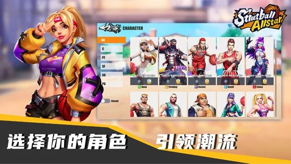 街球艺术国际服官方下载