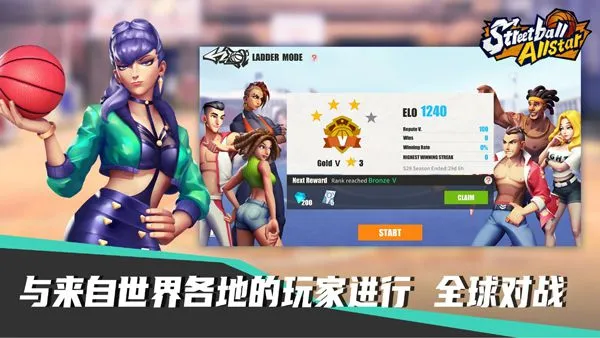 街球艺术国际服官方下载