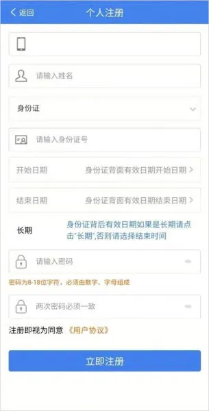 龙易办app实名认证教程 龙易办app实名认证教程