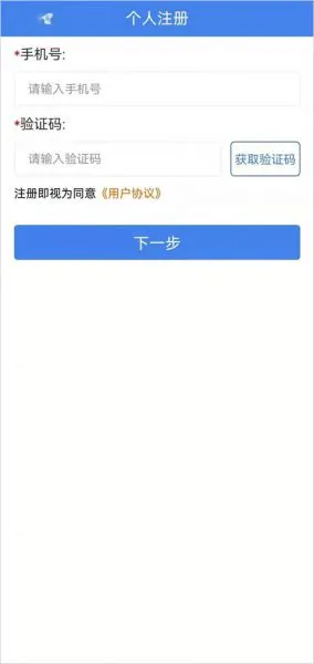 龙易办app实名认证教程 龙易办app实名认证教程