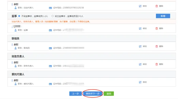黑龙江政务服务网如何办理营业执照 黑龙江政务服务网如何办理营业执照