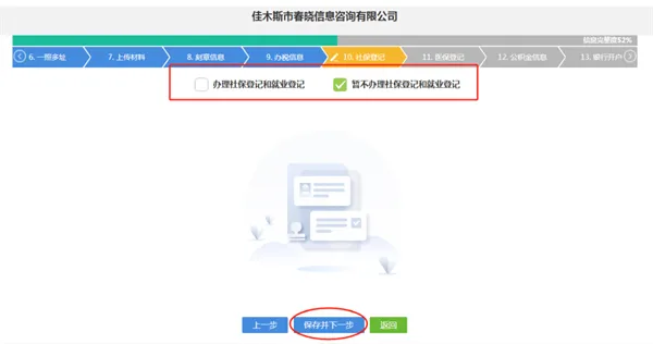 黑龙江政务服务网如何办理营业执照 黑龙江政务服务网如何办理营业执照