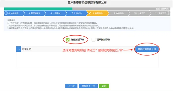 黑龙江政务服务网如何办理营业执照 黑龙江政务服务网如何办理营业执照