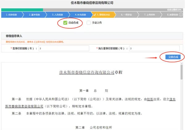 黑龙江政务服务网如何办理营业执照 黑龙江政务服务网如何办理营业执照