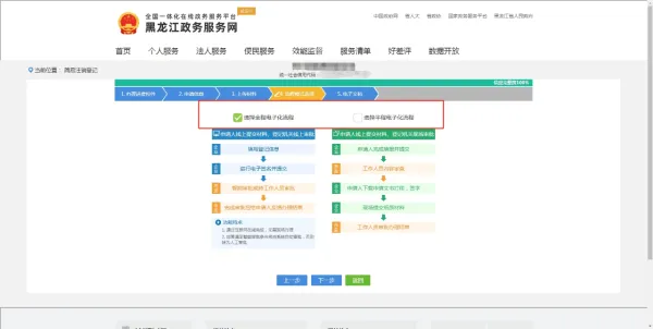 黑龙江政务服务网如何注销营业执照 黑龙江政务服务网如何注销营业执照