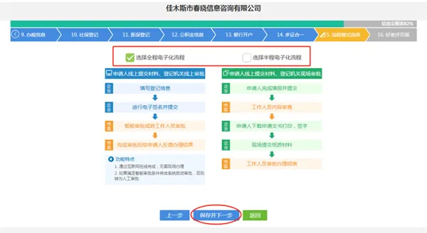 黑龙江政务服务网如何办理营业执照 黑龙江政务服务网如何办理营业执照