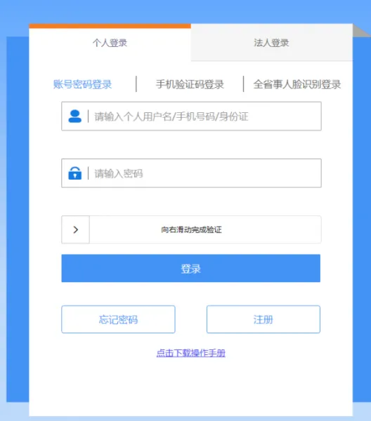 黑龙江政务服务网如何注销营业执照 黑龙江政务服务网如何注销营业执照
