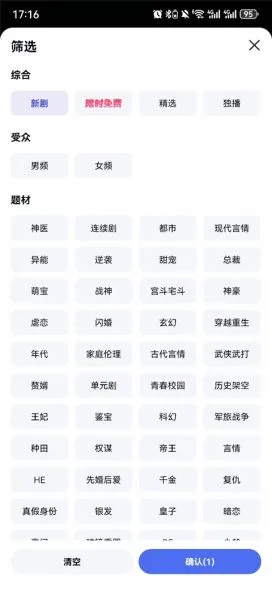 看多多app看剧指南 看多多app看剧指南