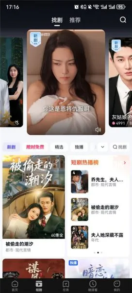 看多多app看剧指南 看多多app看剧指南
