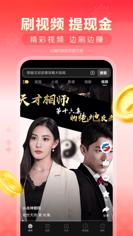 看多多app赚钱
