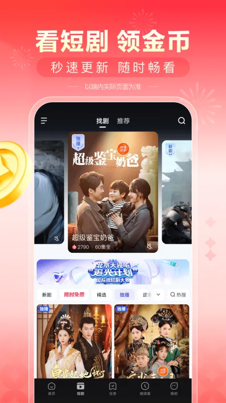 看多多app赚钱