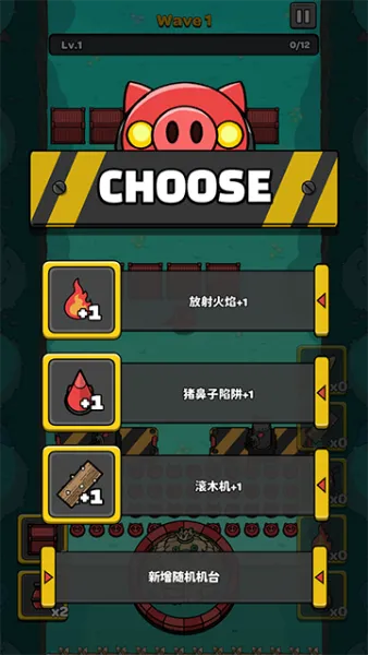 红猪特攻队免费版下载