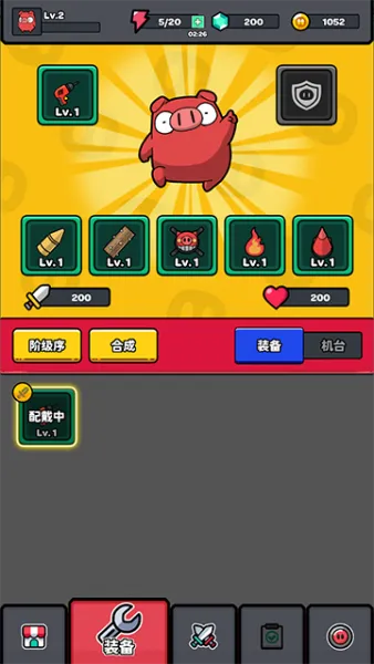 红猪特攻队免费版下载