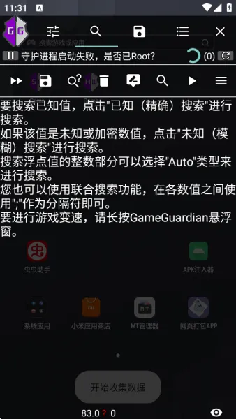 GG游戏解锁器(Cujymkz)官方最新版
