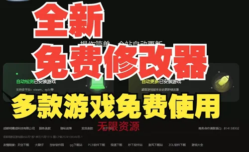 Cujymkz(GG游戏解锁器)