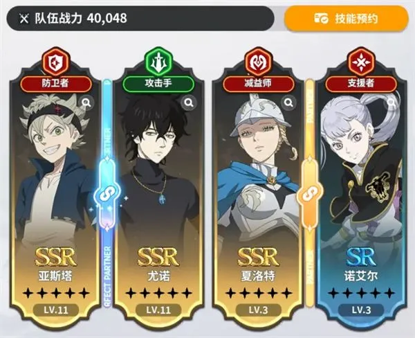 黑色四叶草魔法帝之道新手攻略 黑色四叶草魔法帝之道新手攻略