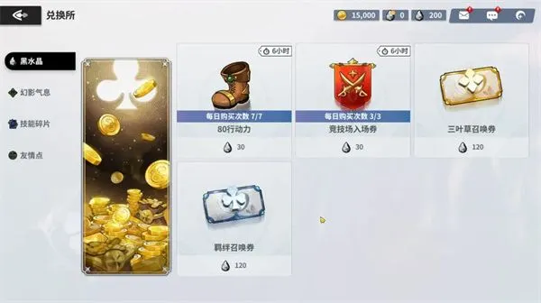 黑色四叶草魔法帝之道新手攻略 黑色四叶草魔法帝之道新手攻略