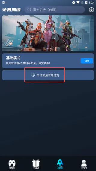 好猫加速器加速教程 好猫加速器加速教程
