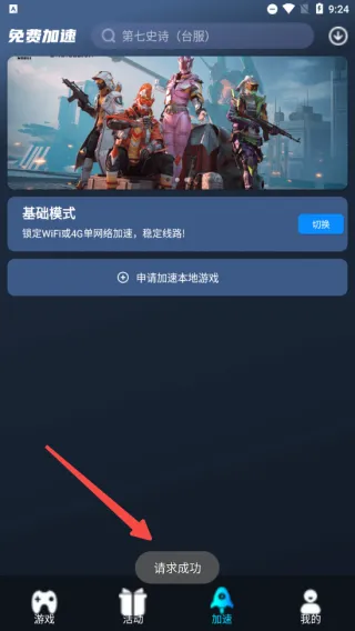 好猫加速器加速教程 好猫加速器加速教程