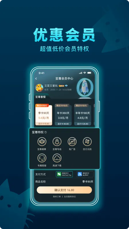 好猫加速器app下载安卓版