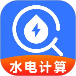 水燃电缴费助手App下载安装
