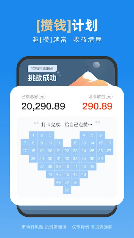 且慢App下载