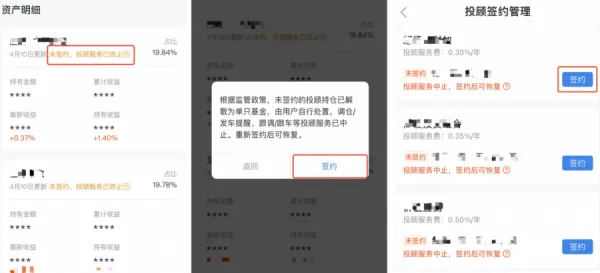 如何签约投顾服务? 如何签约投顾服务?